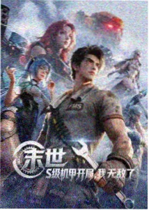 星轨旅人动画封面图